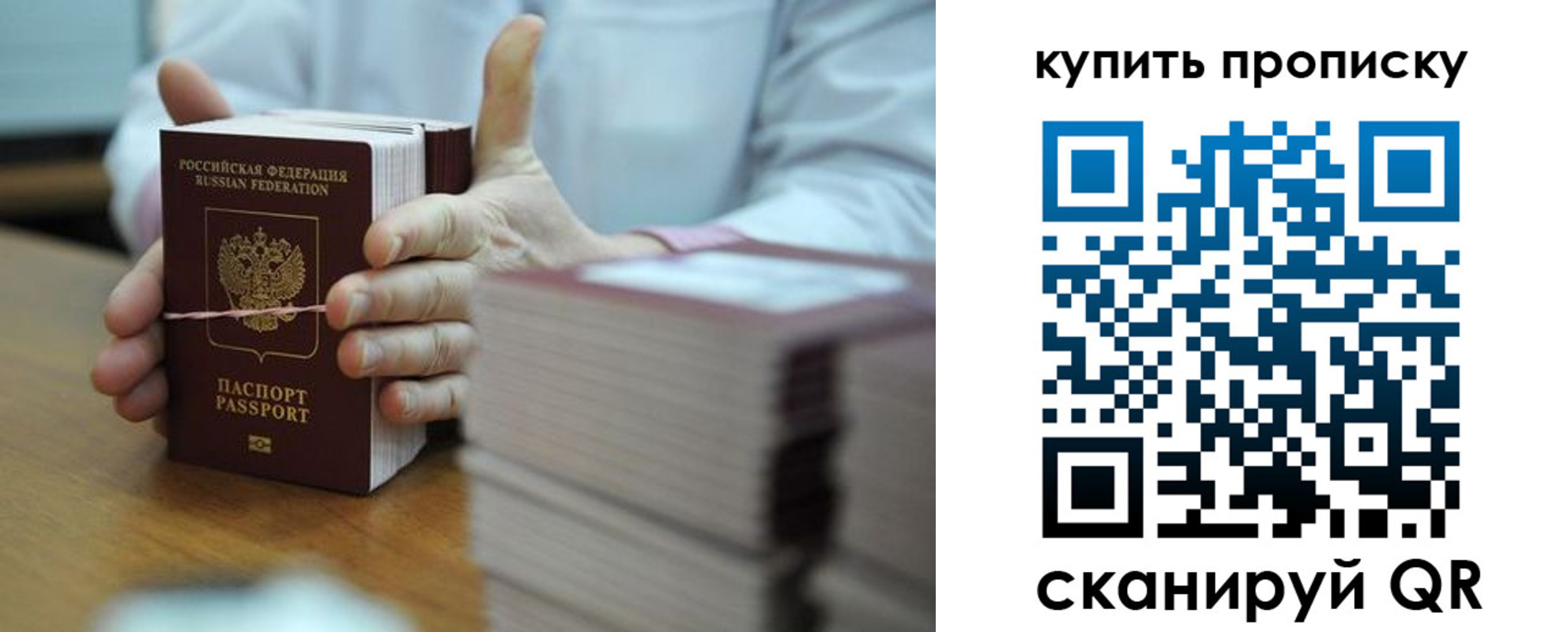 прописка регистрация в Краснодарском крае