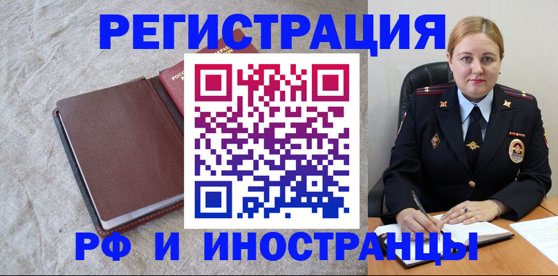 временная регистрация госуслуги в Краснодарском крае